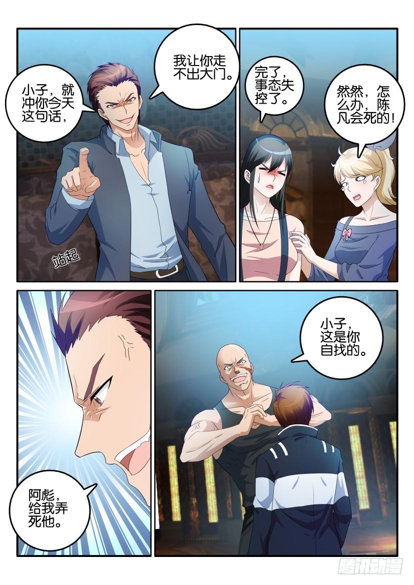 重生之都市修仙六话