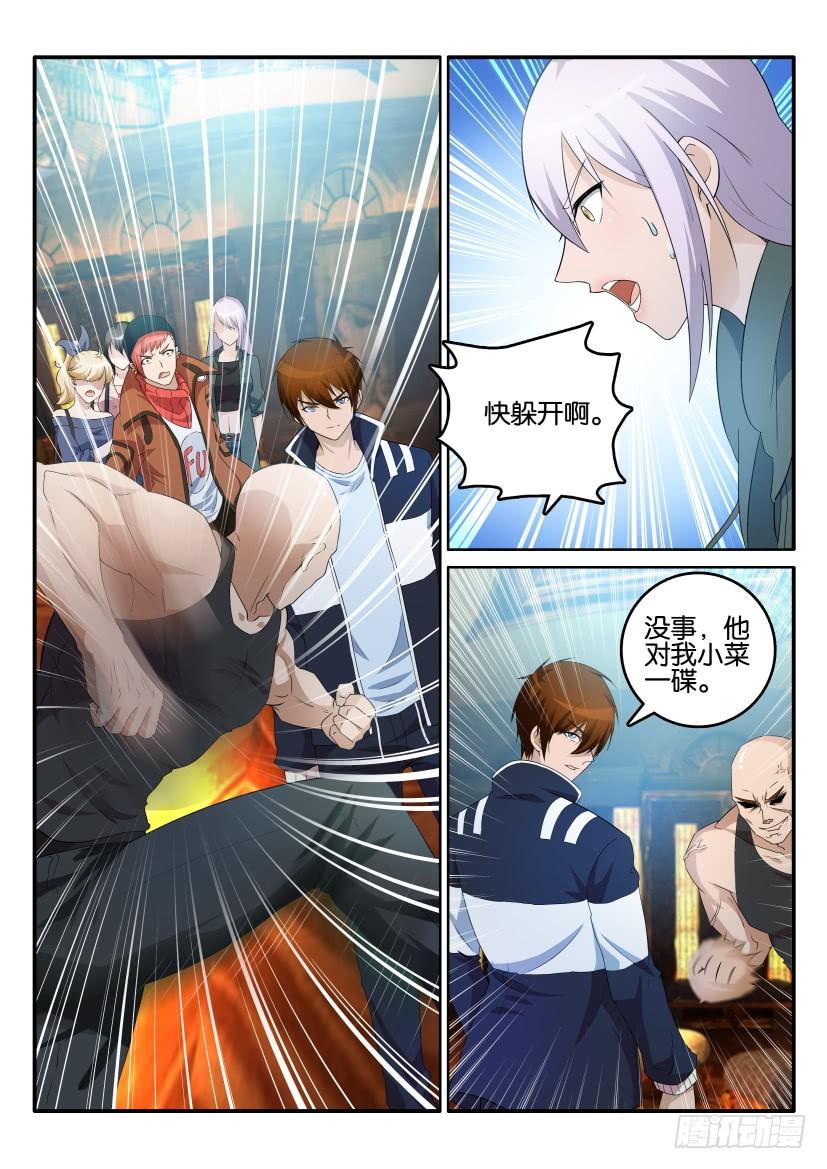 重生之都市修仙六话