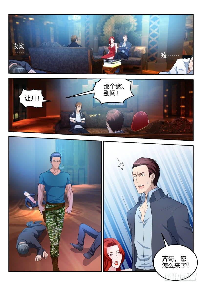 重生之都市修仙七话