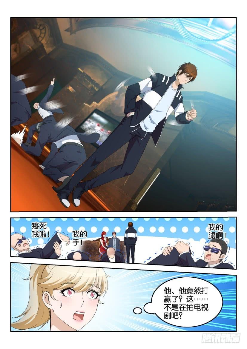 重生之都市修仙七话