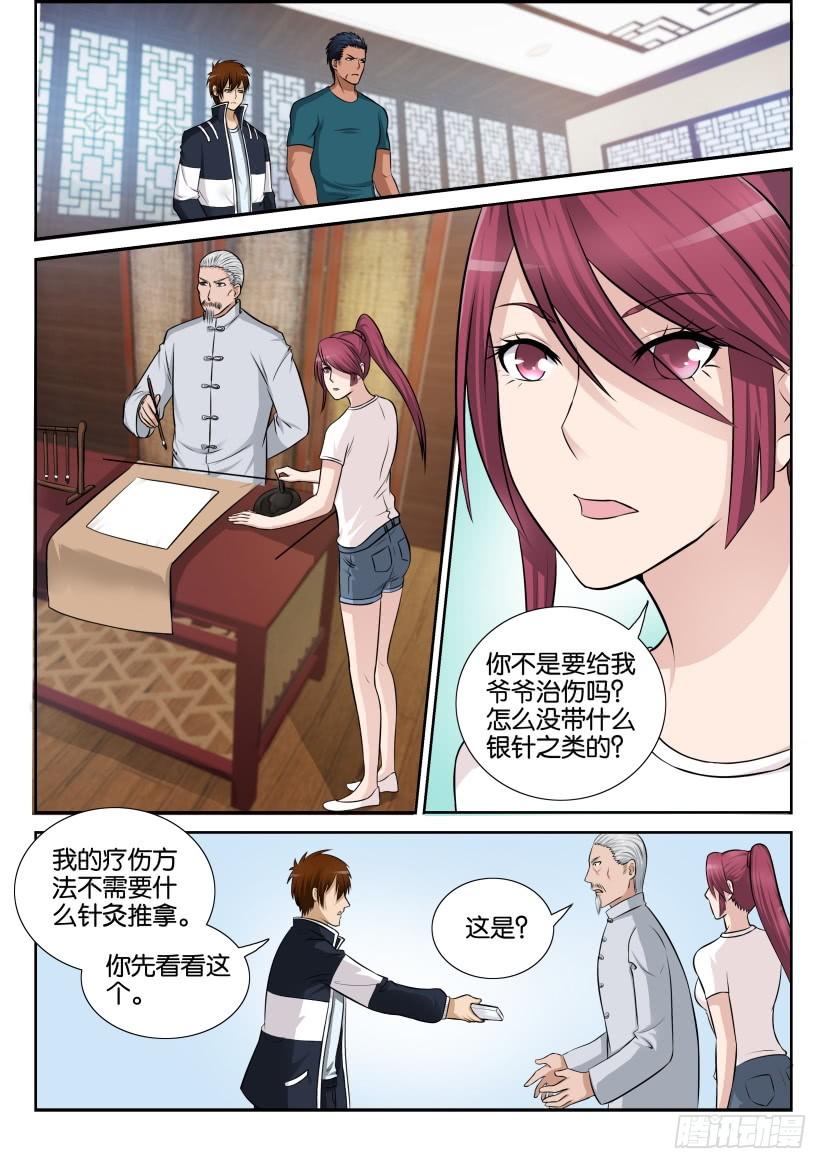 重生之都市修仙八话
