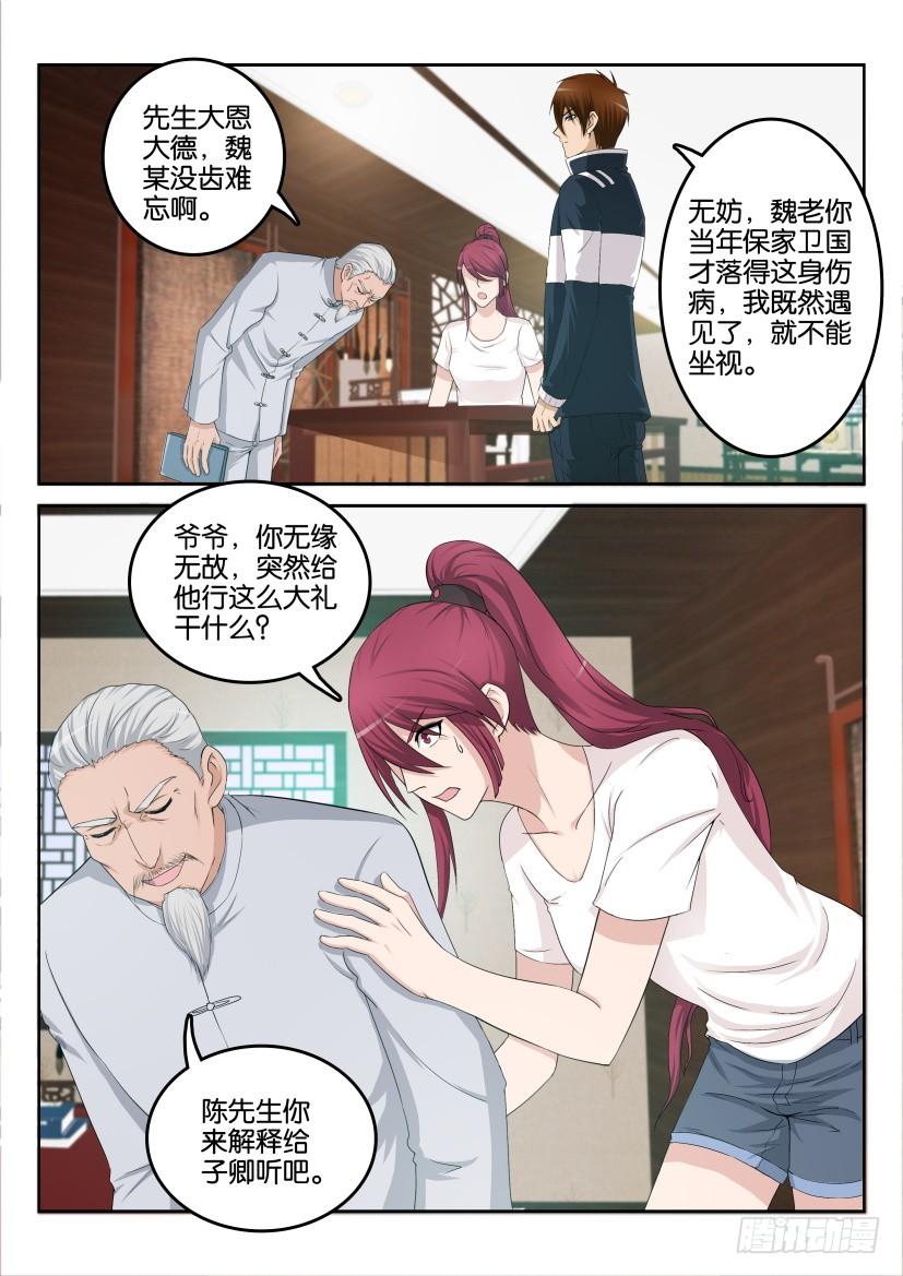 重生之都市修仙八话