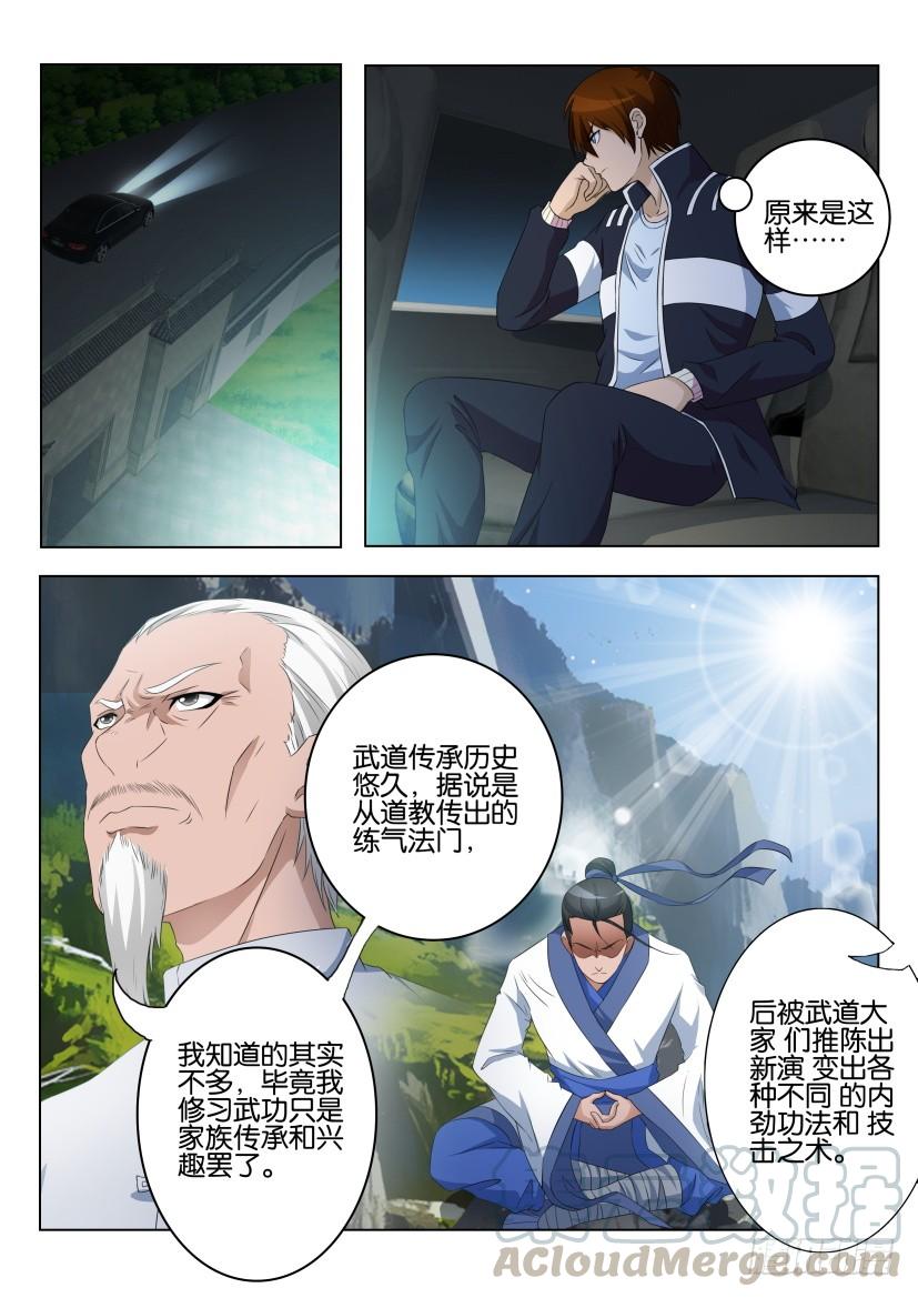 重生之都市修仙九话