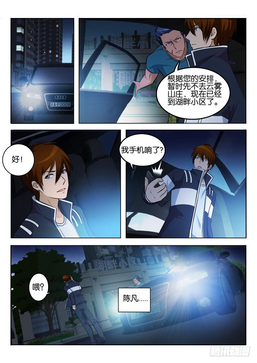 重生之都市修仙九话