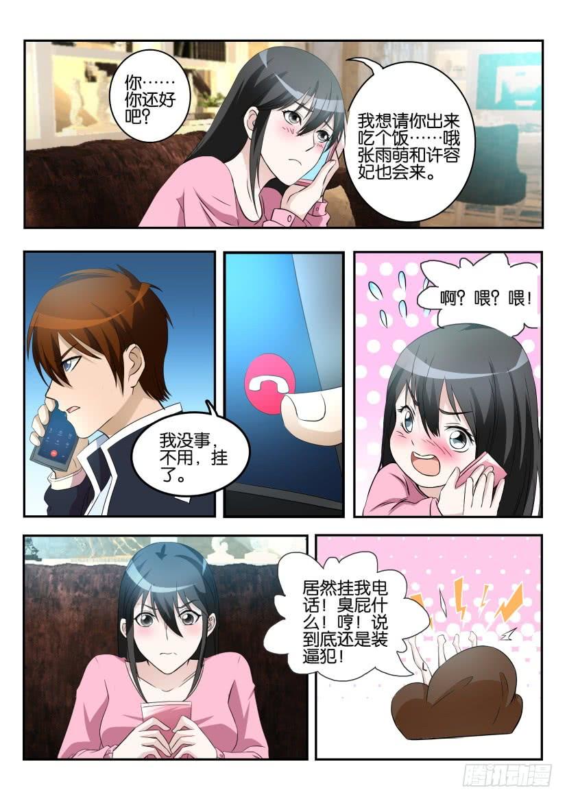 重生之都市修仙九话