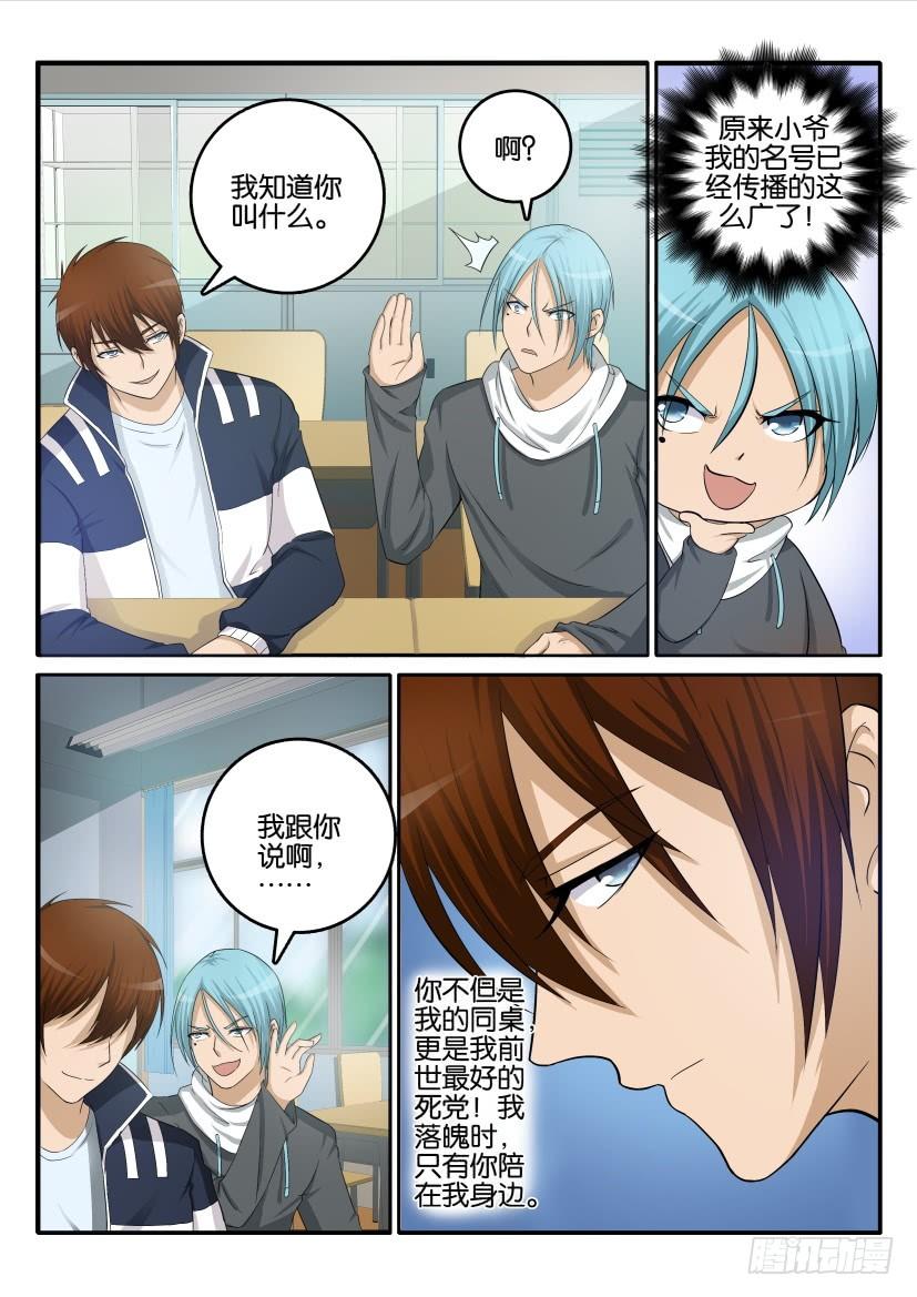 重生之都市修仙十话
