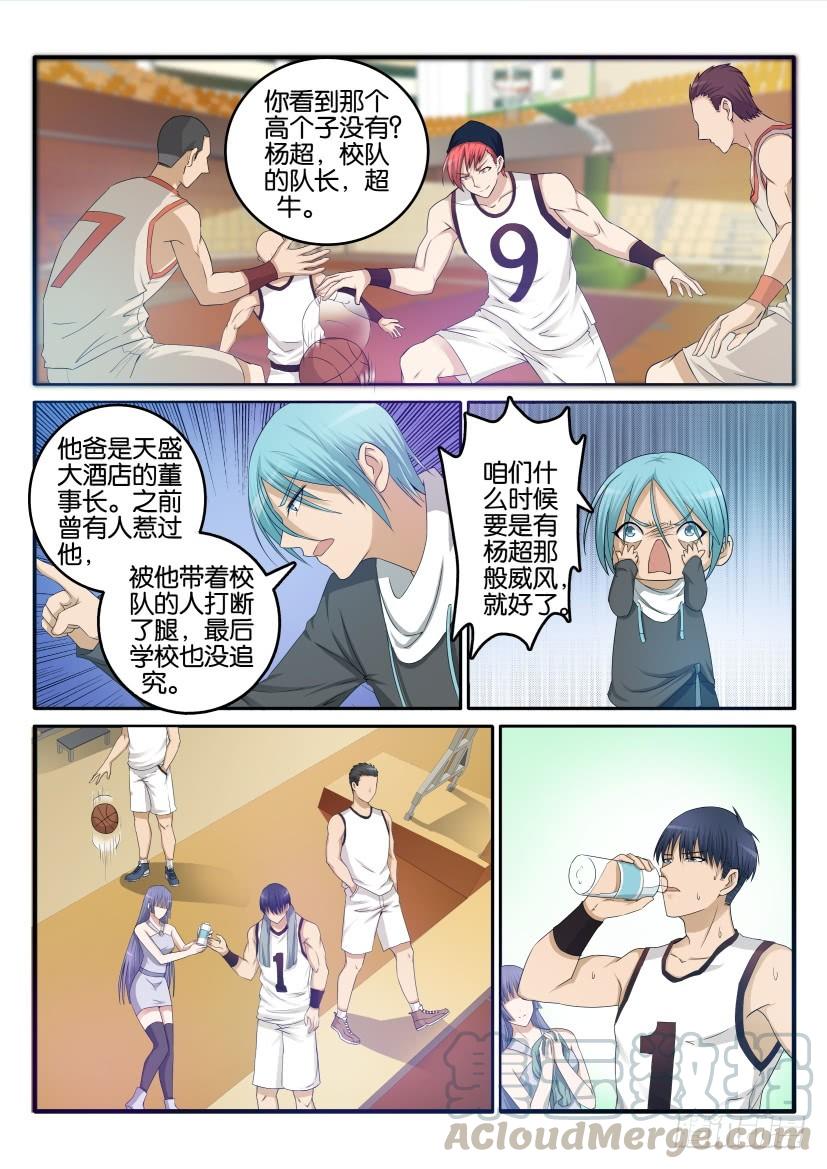 重生之都市修仙十话