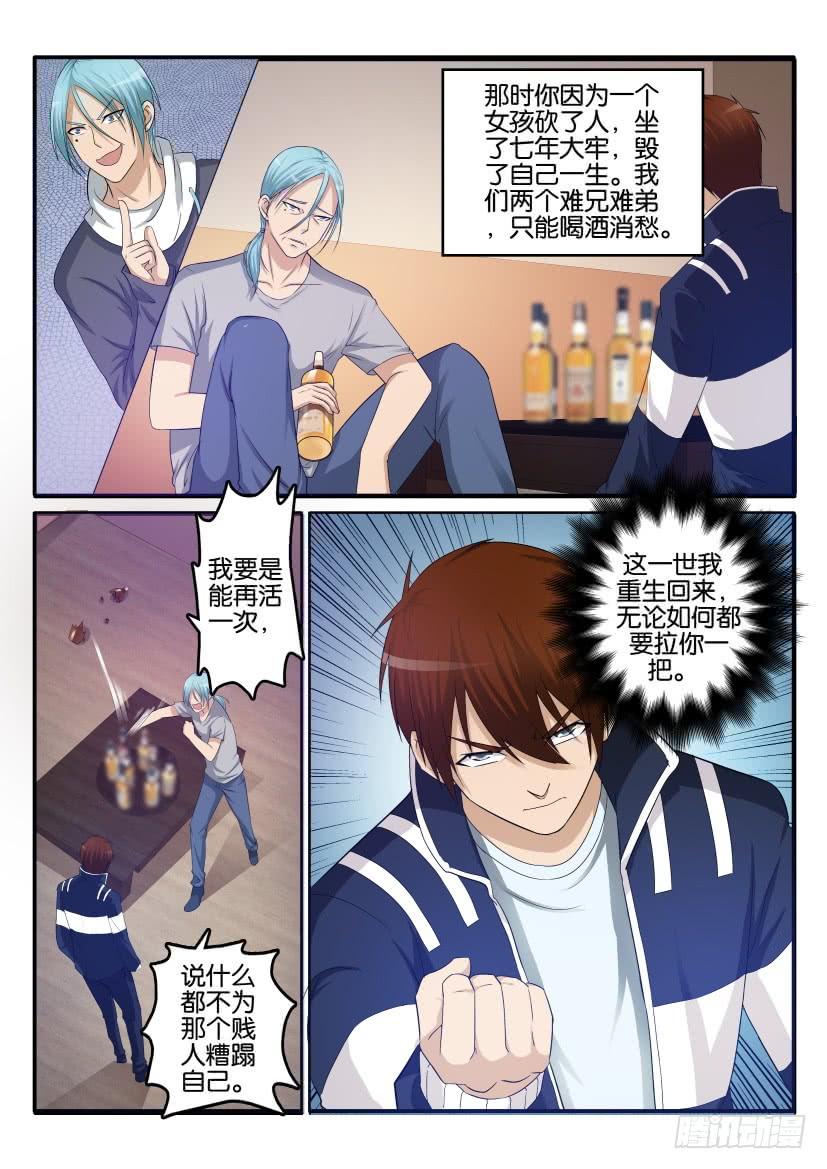 重生之都市修仙十话