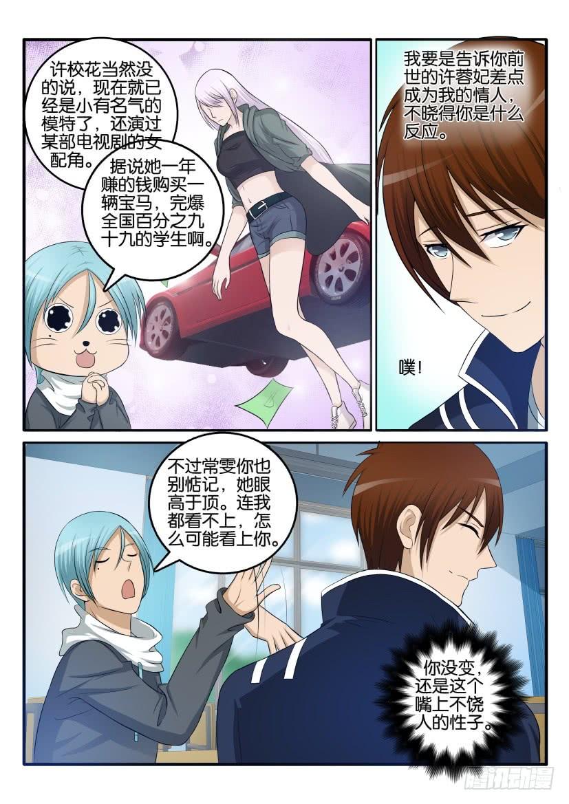 重生之都市修仙十话