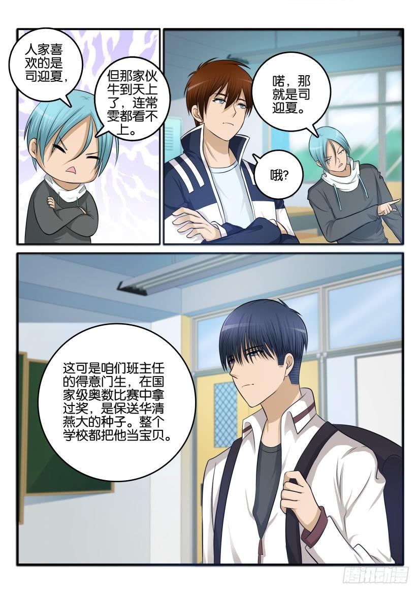 重生之都市修仙十话