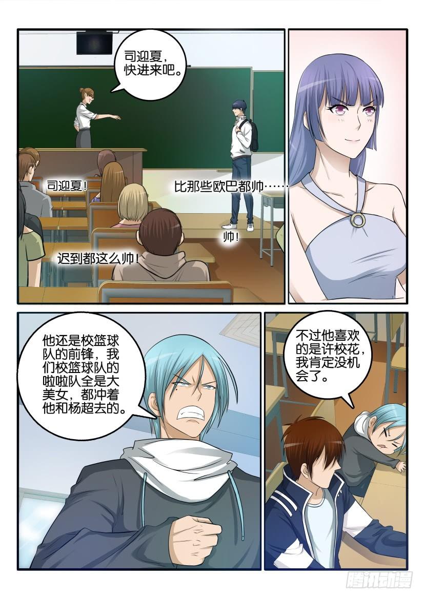重生之都市修仙十话