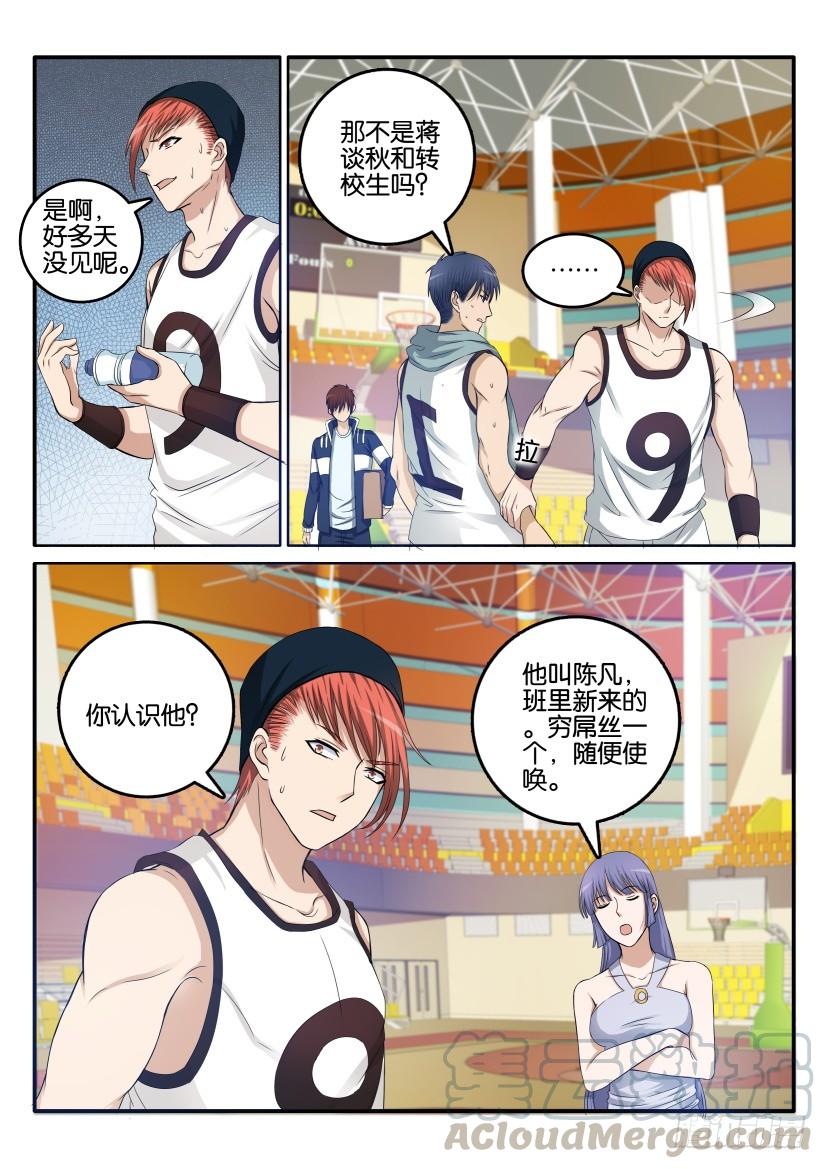 重生之都市修仙十一话