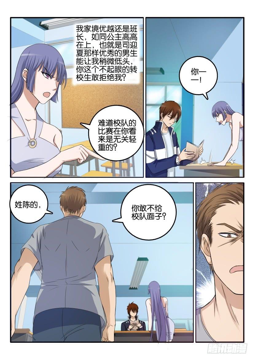 重生之都市修仙十一话