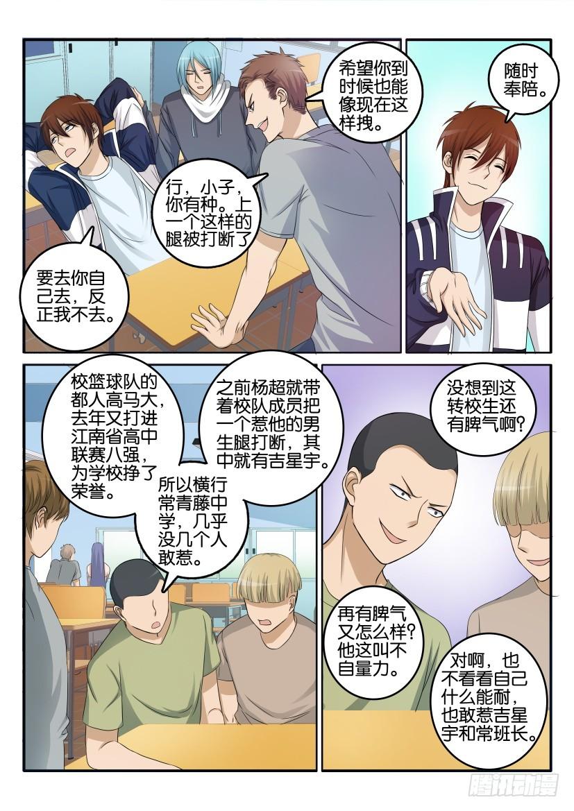 重生之都市修仙十一话