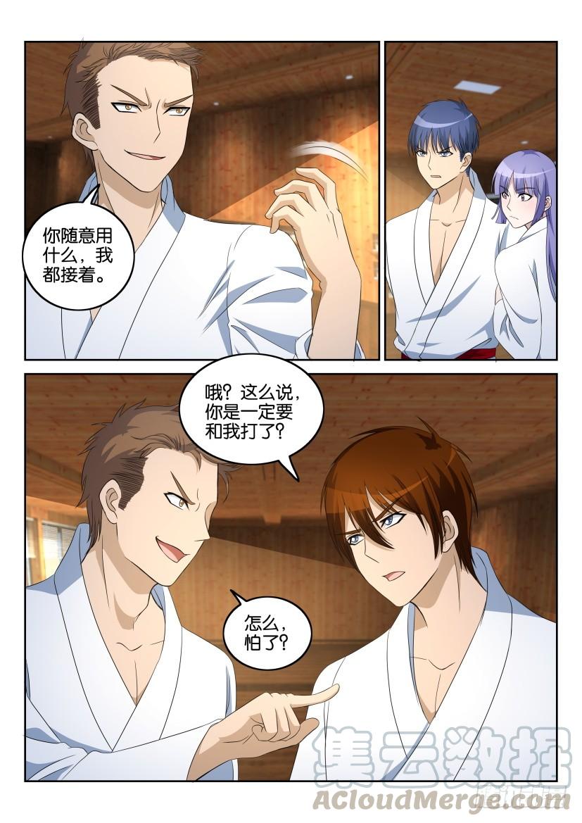 重生之都市修仙十二话