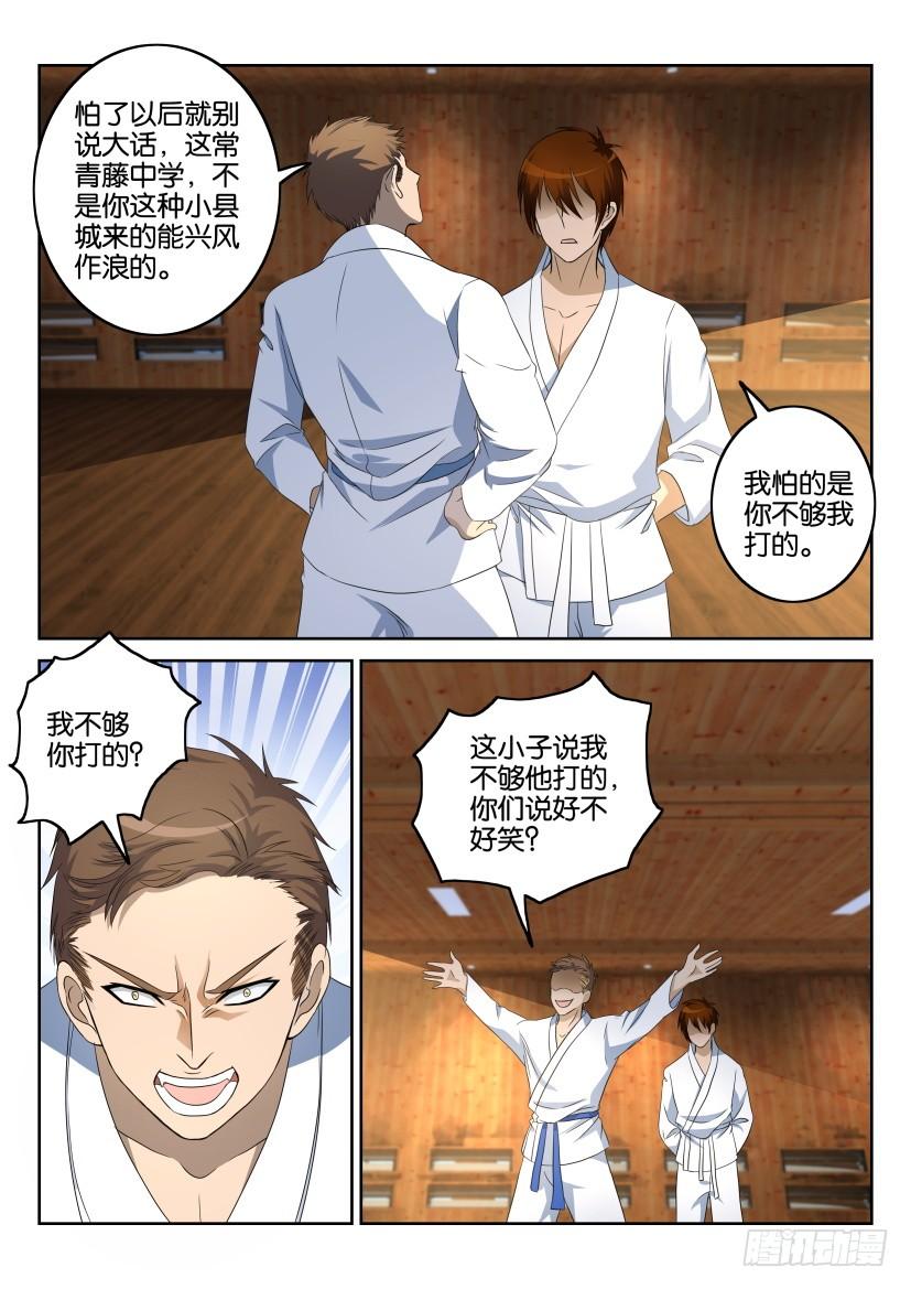 重生之都市修仙十二话