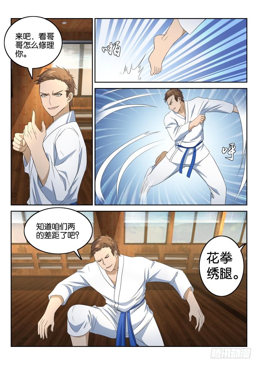 重生之都市修仙十二话