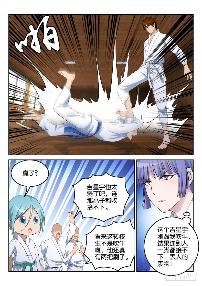 重生之都市修仙十二话