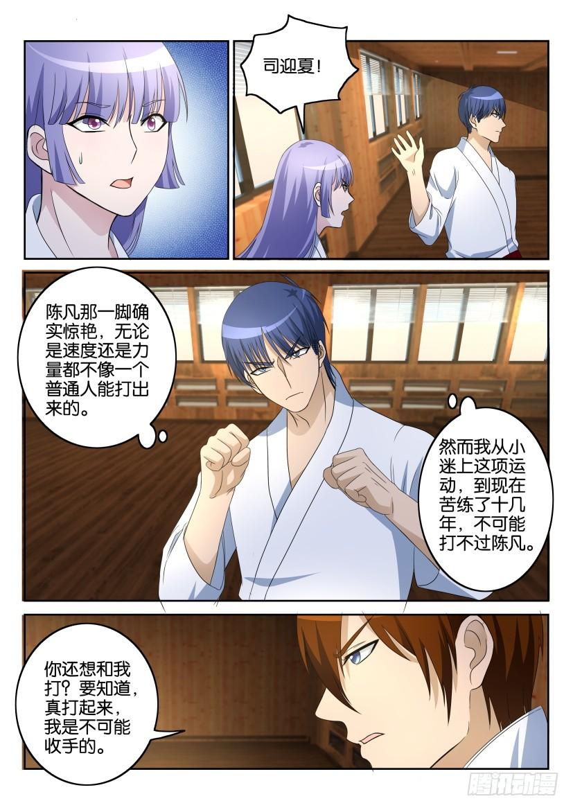 重生之都市修仙十二话