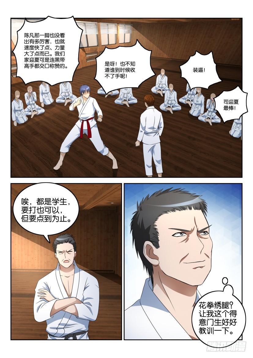重生之都市修仙十二话