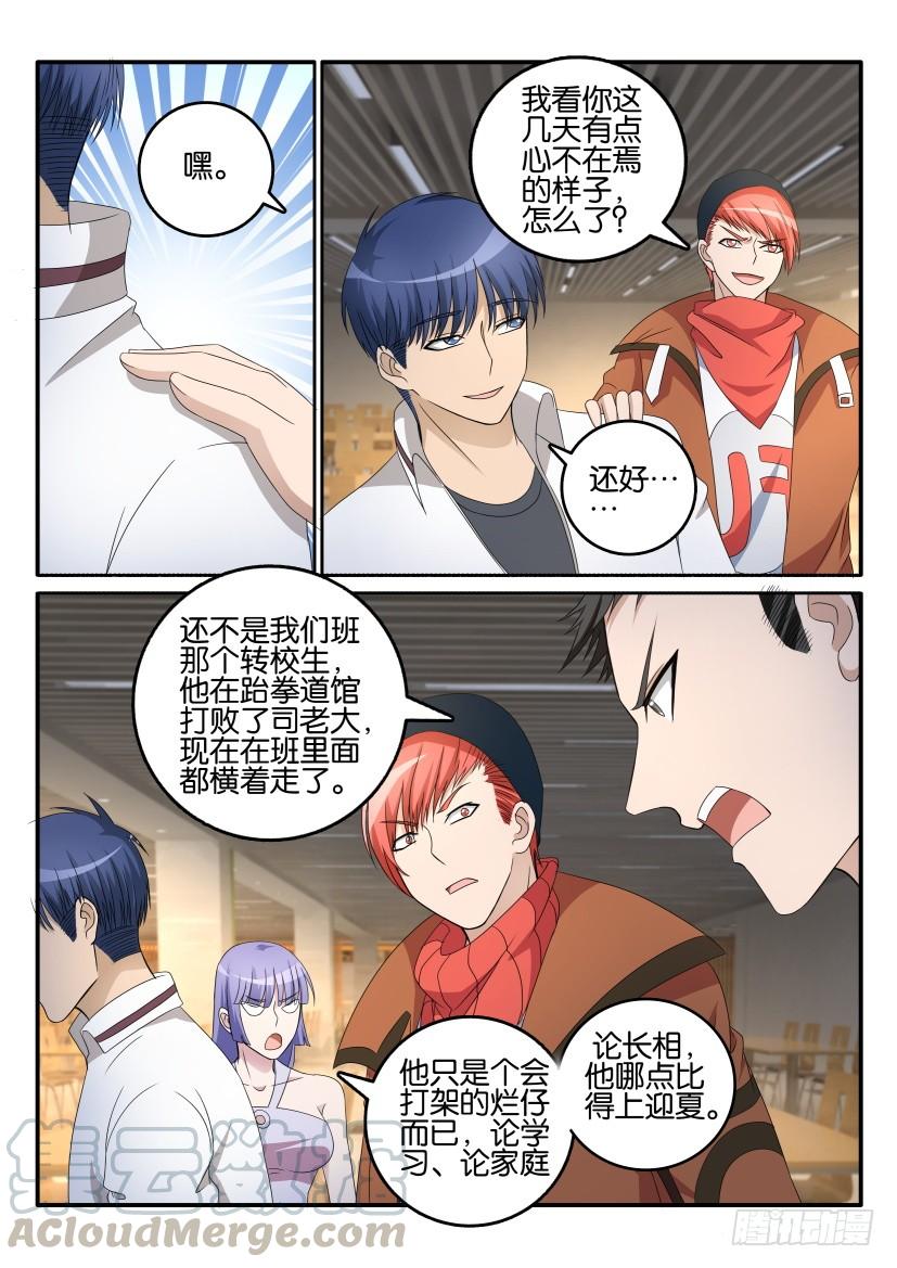 重生之都市修仙十三话