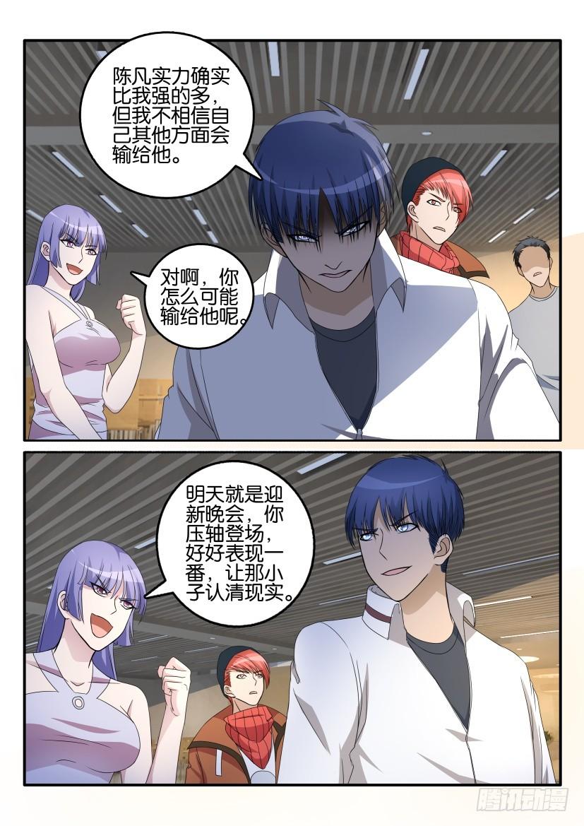 重生之都市修仙十三话