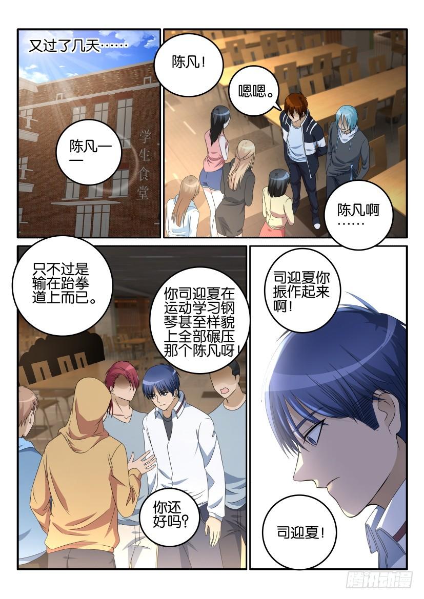 重生之都市修仙十三话
