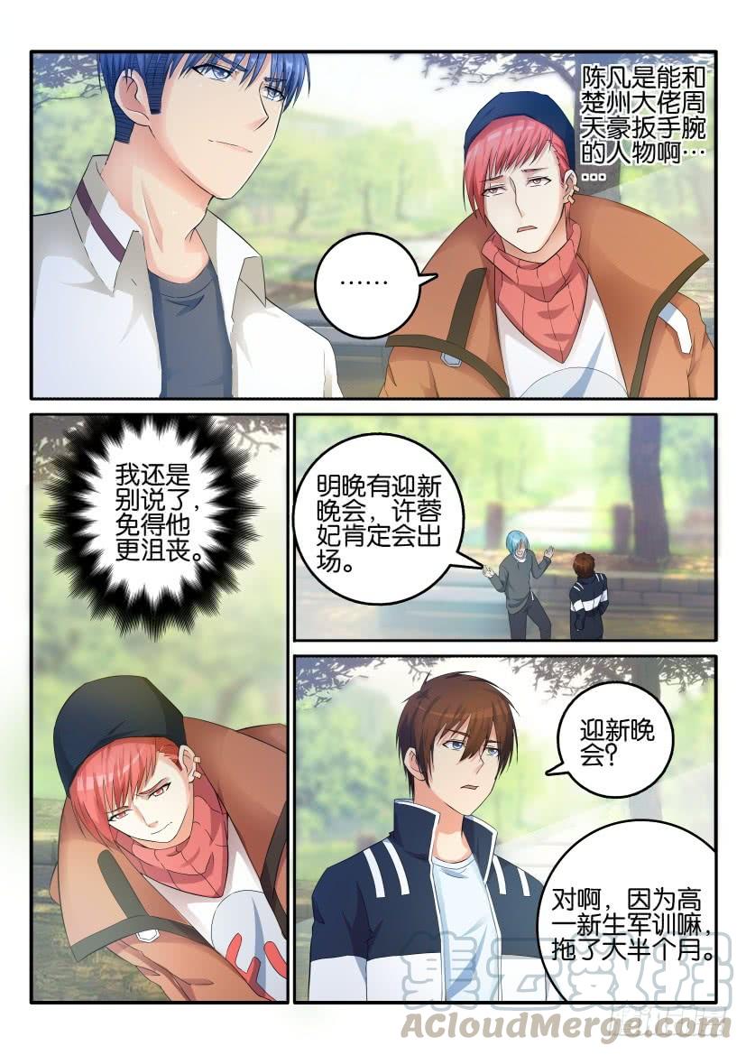 重生之都市修仙十四话