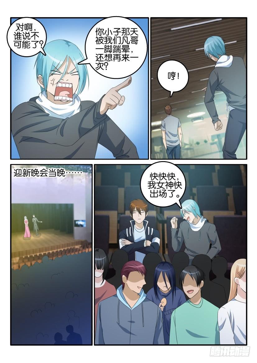 重生之都市修仙十四话