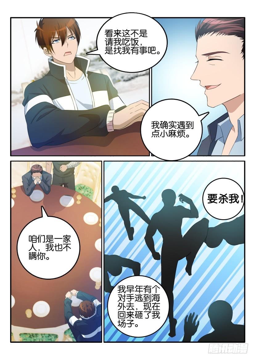重生之都市修仙十五话