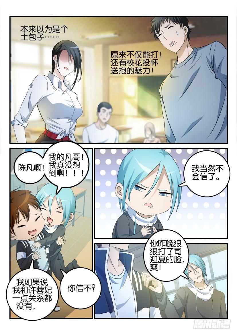 重生之都市修仙十五话