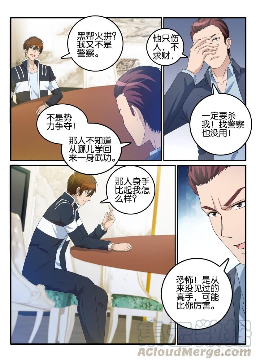 重生之都市修仙十六话