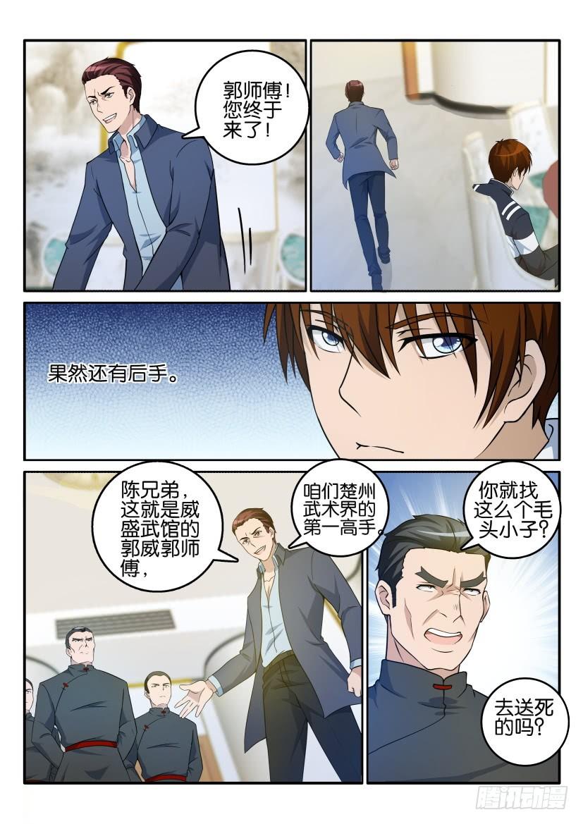重生之都市修仙十六话
