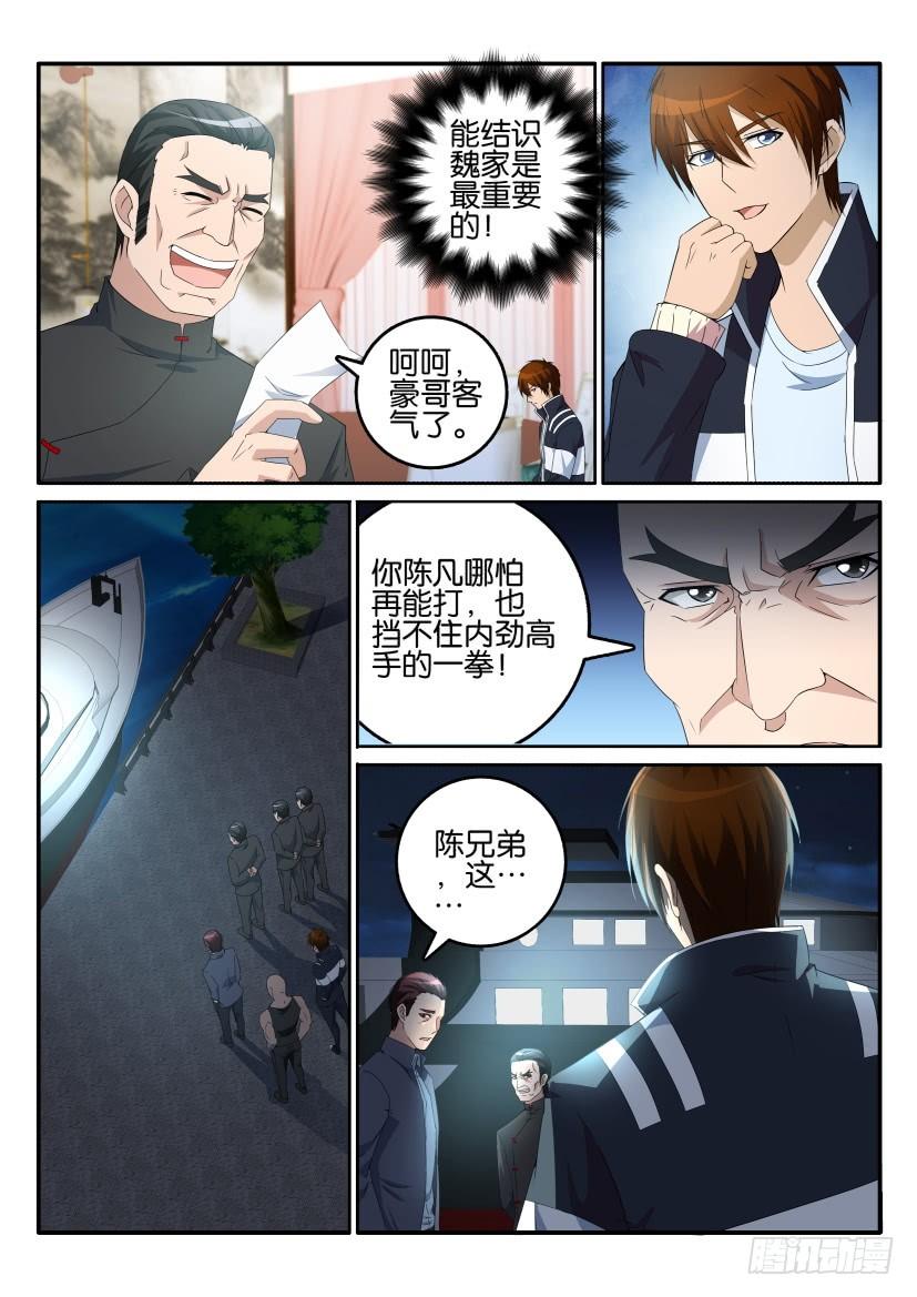 重生之都市修仙十六话
