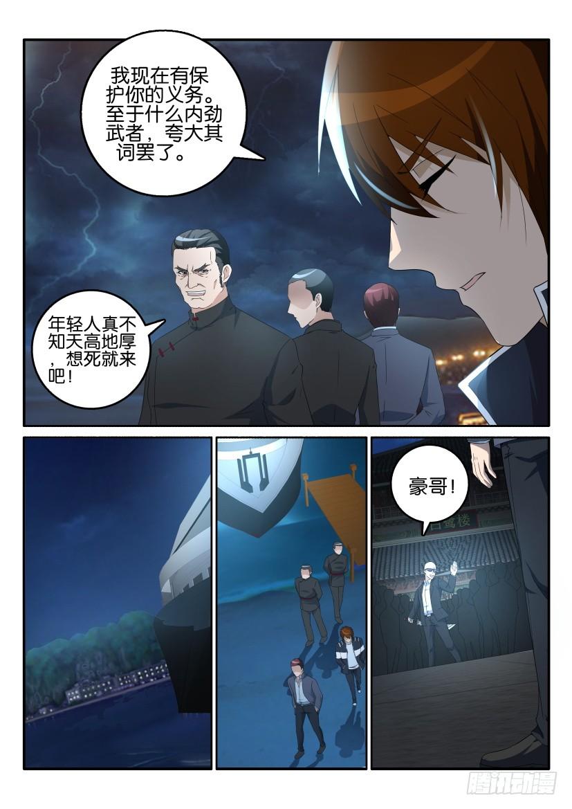 重生之都市修仙十六话