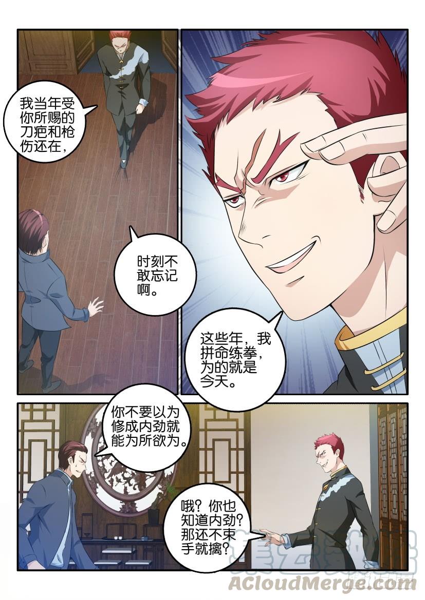 重生之都市修仙十七话