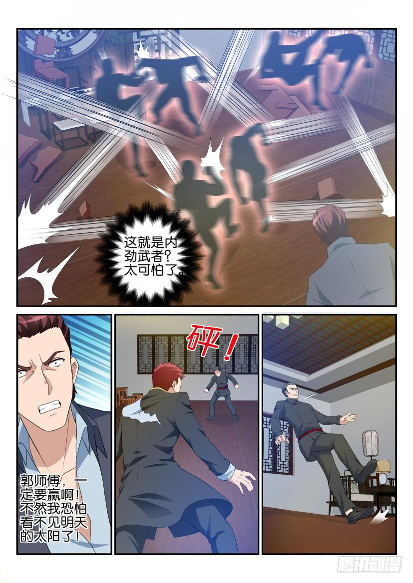 重生之都市修仙十七话