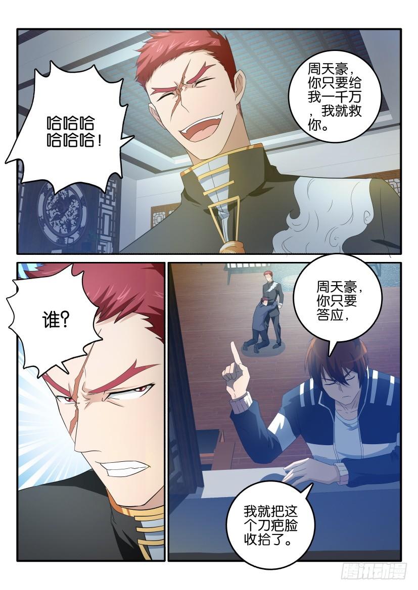 重生之都市修仙十七话