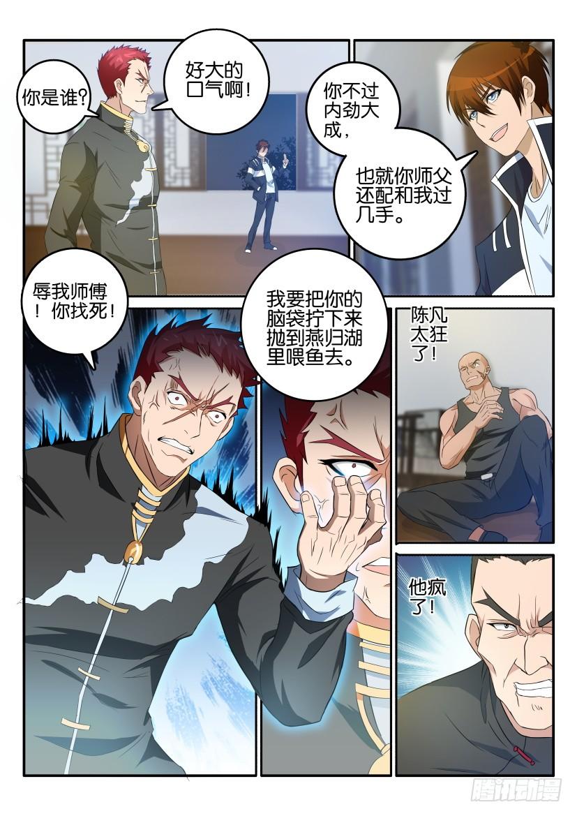 重生之都市修仙十七话