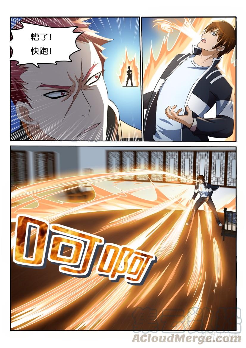 重生之都市修仙十八话