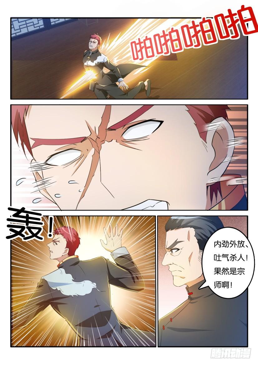 重生之都市修仙十八话