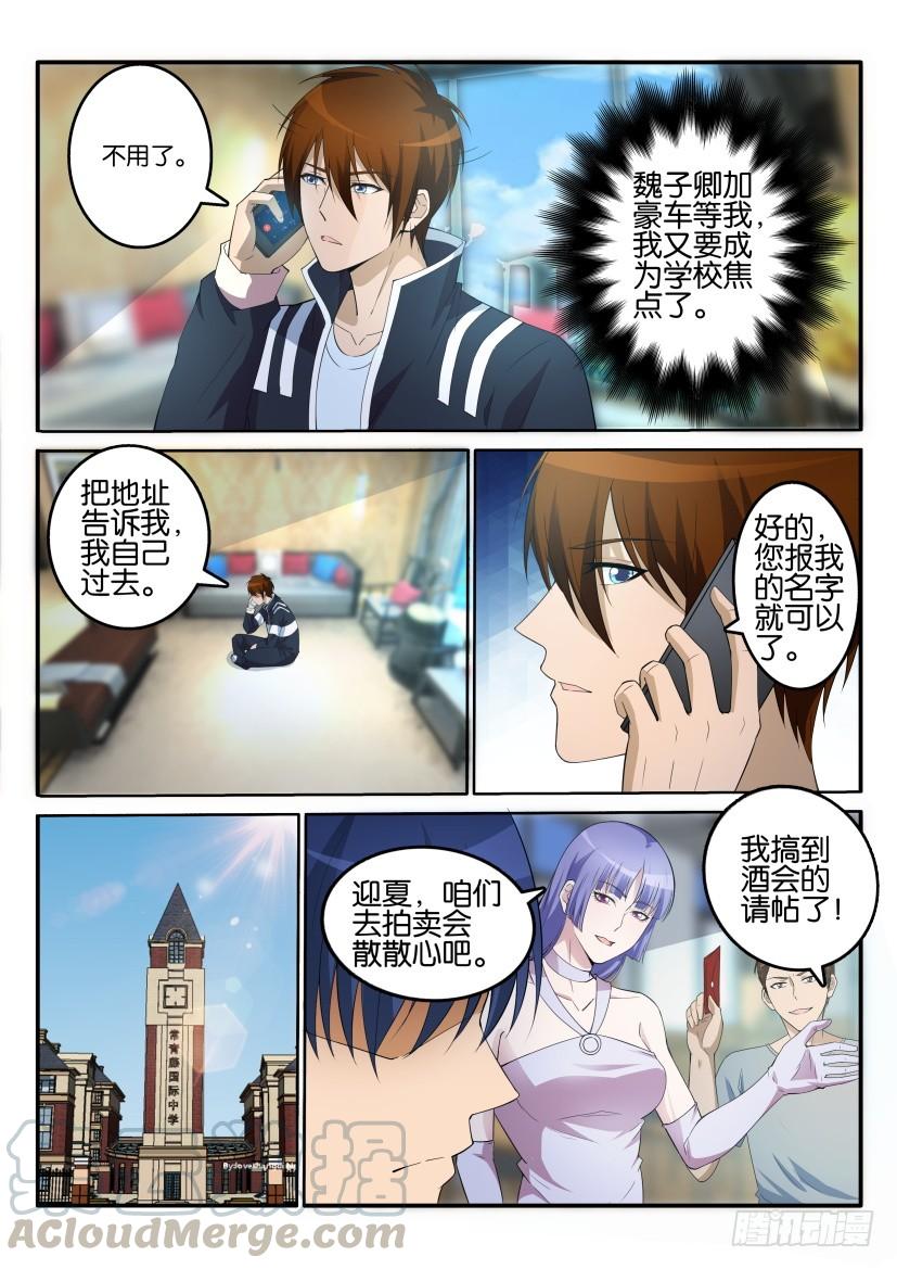 重生之都市修仙十八话