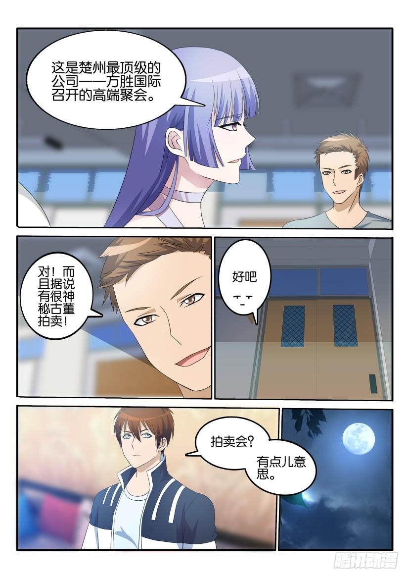 重生之都市修仙十八话