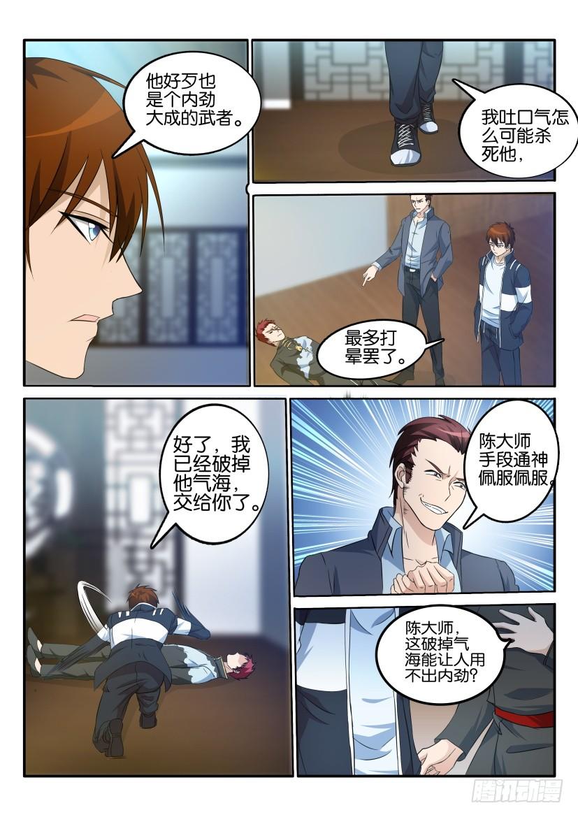 重生之都市修仙十八话