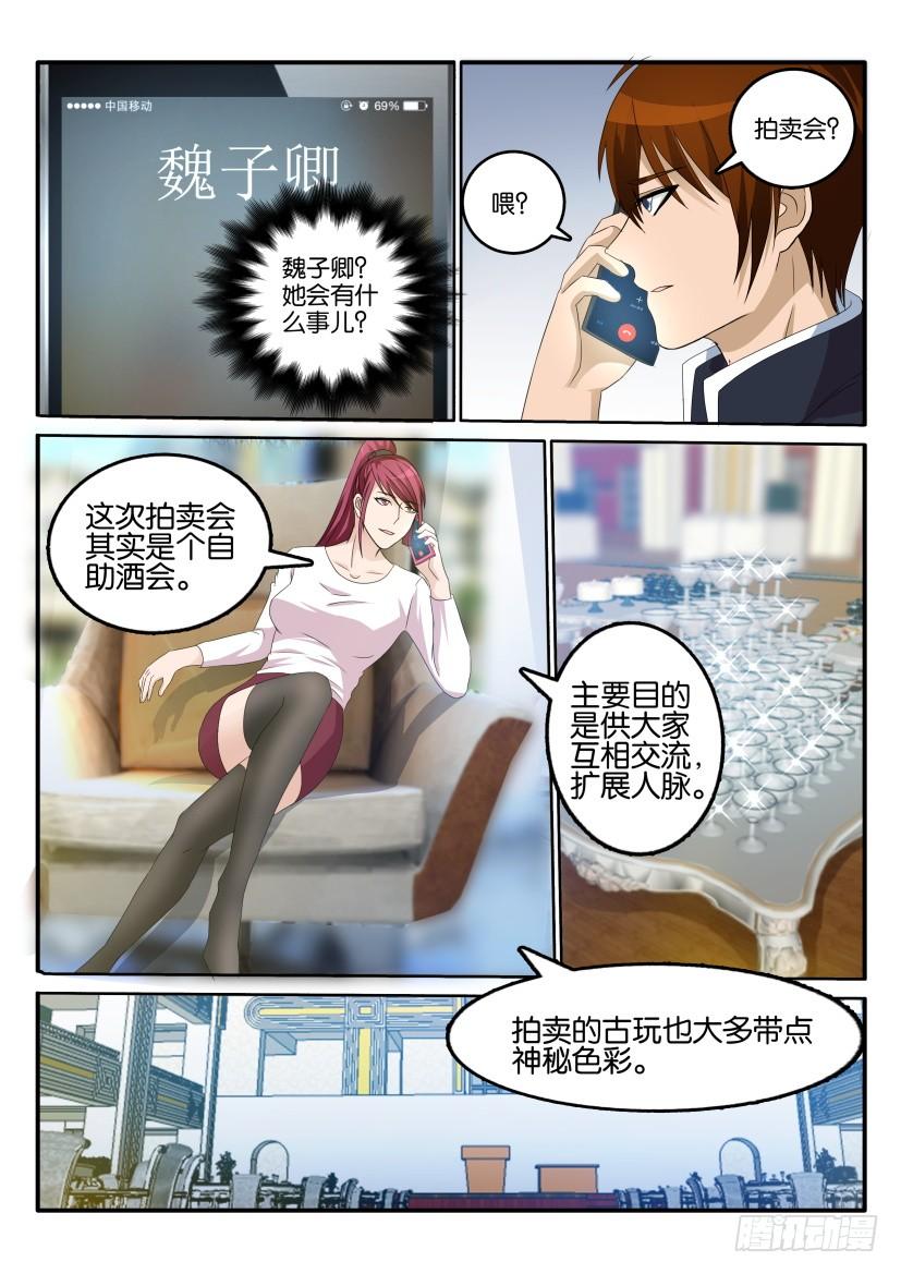 重生之都市修仙十八话