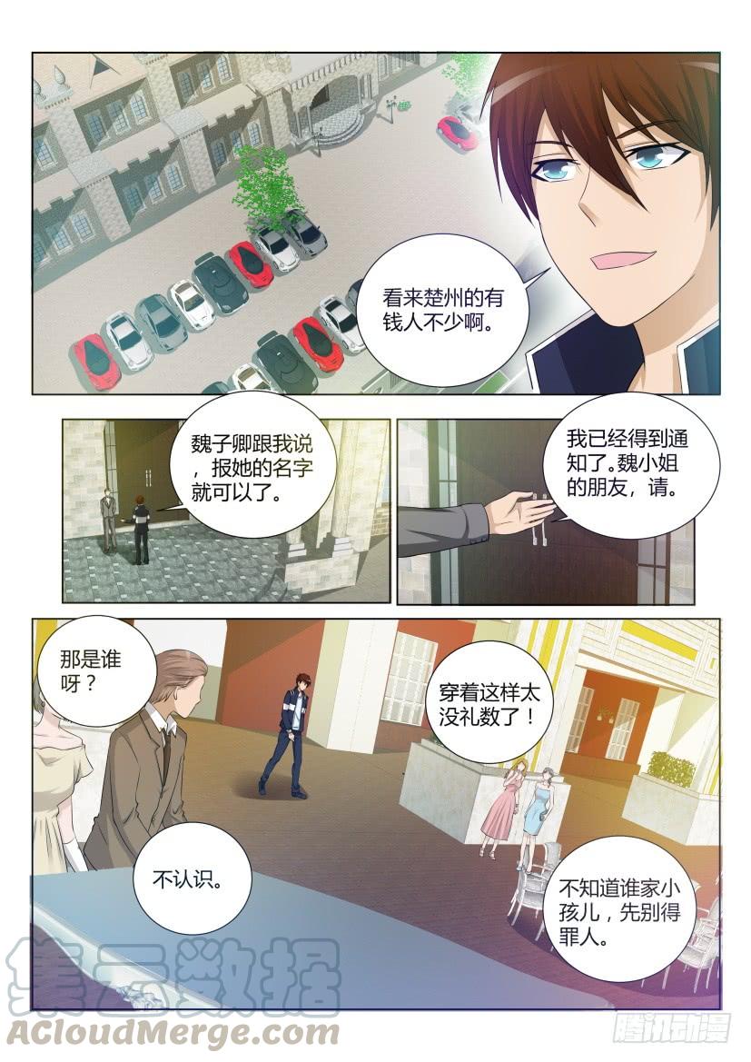 重生之都市修仙十九话