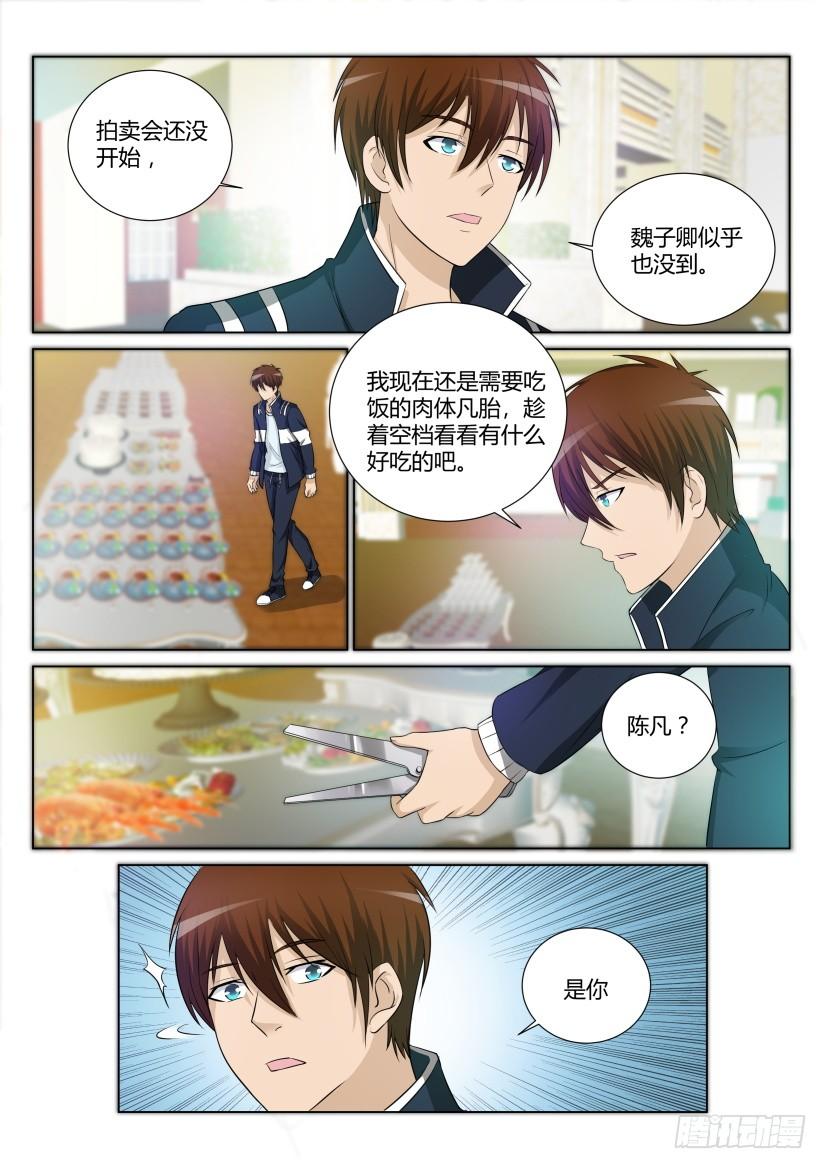 重生之都市修仙十九话