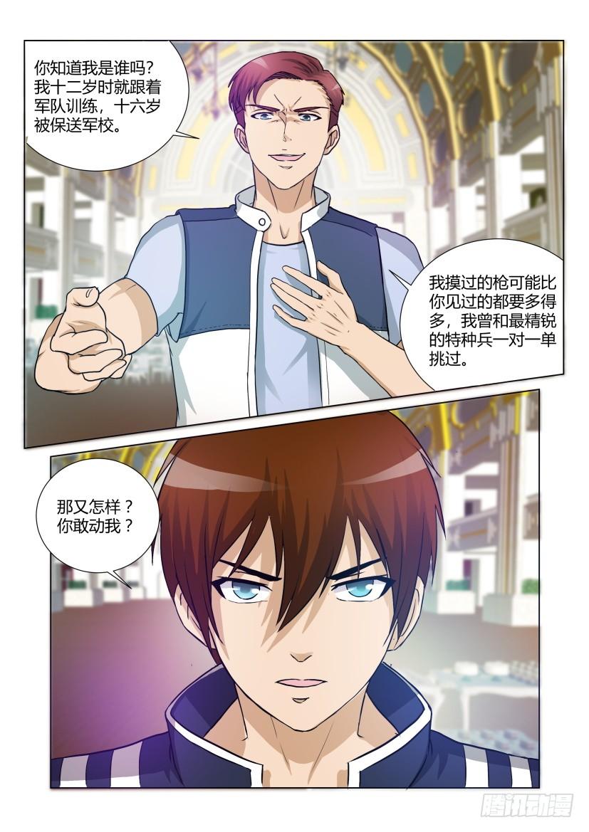 重生之都市修仙十九话