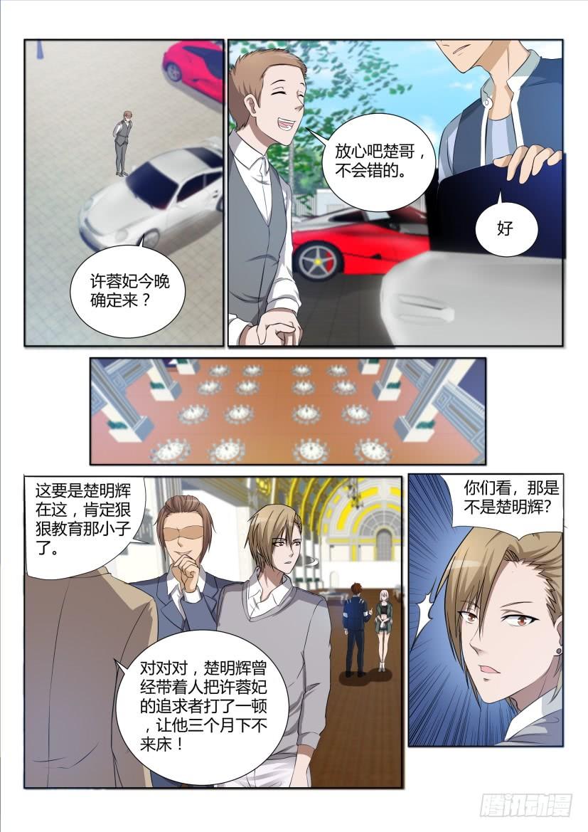 重生之都市修仙十九话