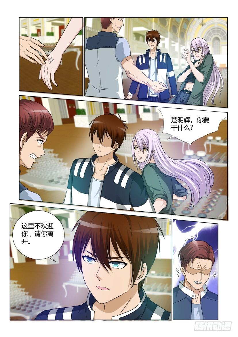 重生之都市修仙十九话